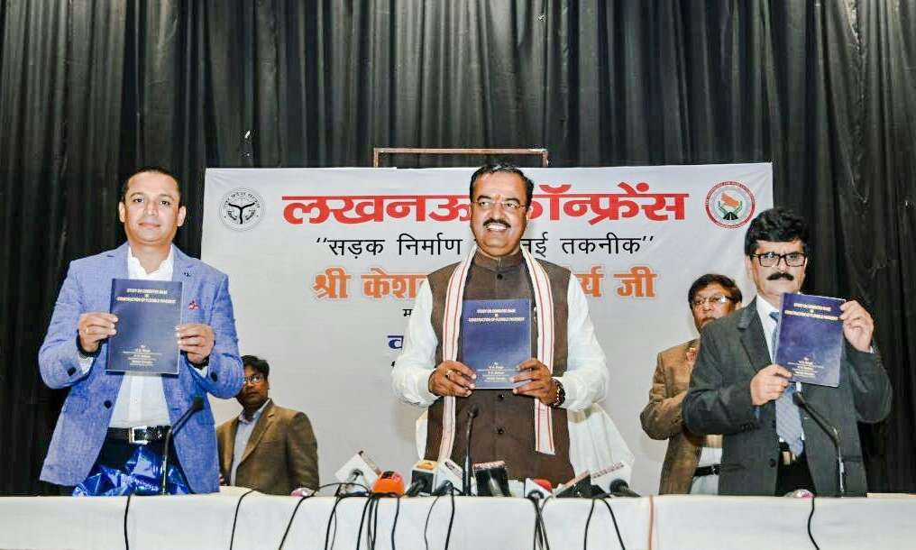 प्रदेश की सड़को में होगा नवीनतम तकनीक का प्रयोग सभी कार्य पारदर्शिता गुणवत्ता एवं समयबद्धता से होंगे : केशव प्रसाद मौर्य