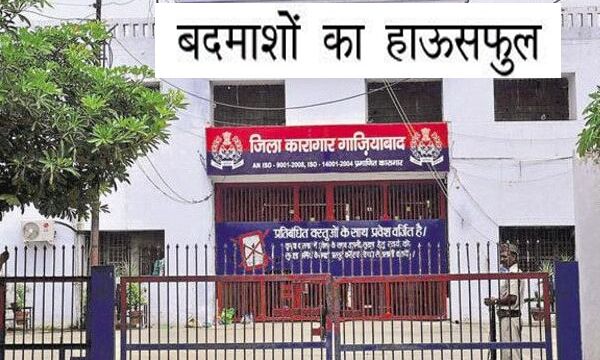 प्रशान्त की पुलिस का खौफ........जेलों में बदमाशों का हाऊसफुल