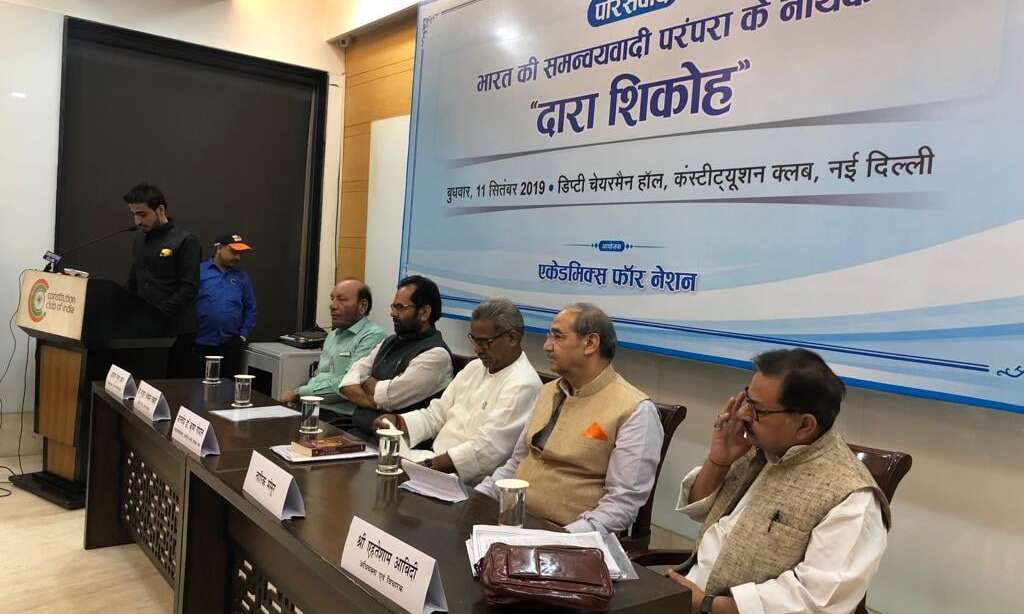 इतिहास के पन्नों से दारा शिकोह की हिंदुस्तानी संस्कृति एवं संस्कार से सराबोर सोंच और सन्देश को मिटाने का सोंचा-समझा पाप : नकवी
