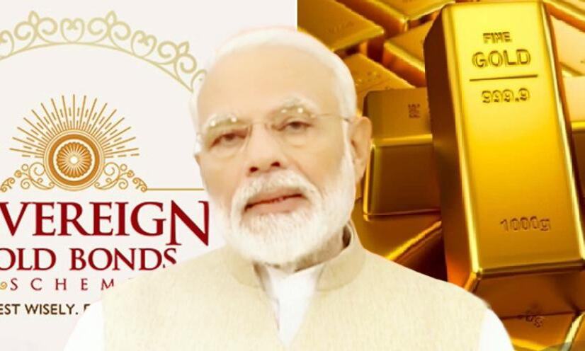 मोदी सरकार का सस्ता सोना खरीदने की आज आखिरी तारीख