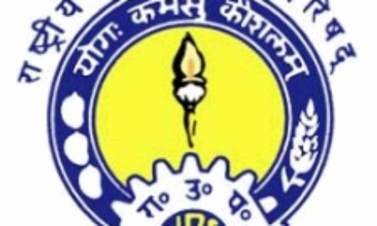 राष्ट्रीय उत्पादकता दिवस