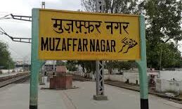 मुजफ्फरनगर में  09 आंगनबाड़ी केन्द्रों के निर्माण के लिए 33.84 लाख रुपये मंजूर
