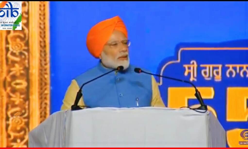 प्रधानमंत्री नरेंद्र मोदी का गुरु नानक देव जी के 550 वें प्रकाश पर्व पर संबोधन