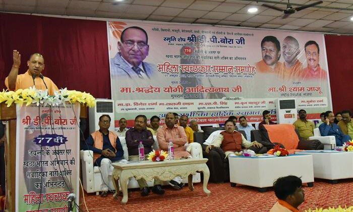 स्वस्थ समाज के निर्माण के लिए स्वच्छता अनिवार्य है: योगी आदित्यनाथ