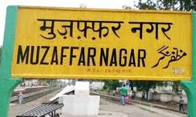 मुजफ्फरनगर में राजकीय आई0टी0आई0 का निर्माण किये जाने के लिए 237.345 लाख रूपए अवमुक्त