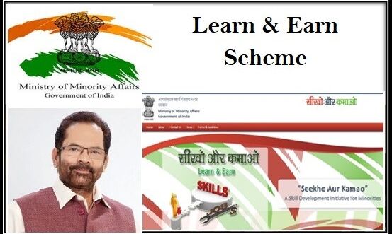 अल्पसंख्यक मंत्रालय ने अल्पसंख्यक समुदाय से संबंधित युवाओं के कौशल विकास हेतु  विशेष योजनाएं प्रारंभ की