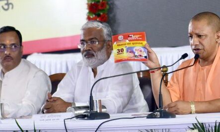 सीएम योगी ने आयोजित प्रेसवार्ता विकास एवं सुशासन के 30 माह को किया सम्बोधित