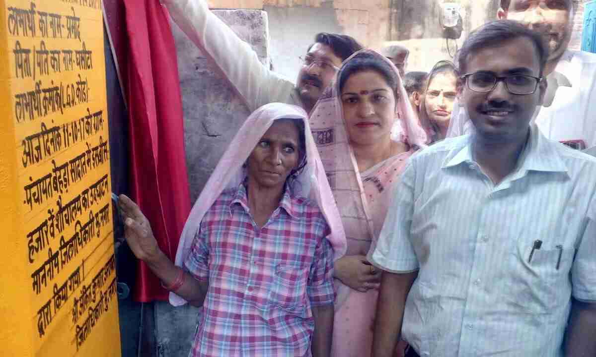 स्वच्छ भारत मिशन ग्रामीण के अन्तर्गत इस गांव में हुआ 20000 वे शौचालय का उद्घाटन