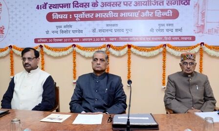 भाषा हमें संस्कृति, सभ्यता और परम्परा से जोड़ती है : डाॅ0 सदानन्द प्रसाद गुप्त