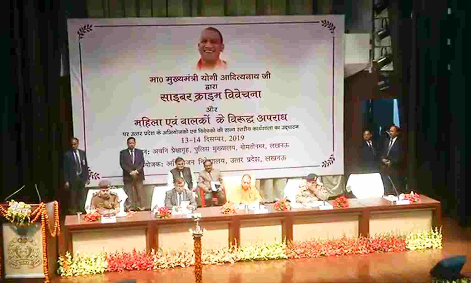 साइबर वर्कशॉप अपराध की रोकथाम के लिए एक ठोस निष्कर्ष पर पहुँचेगी : सीएम