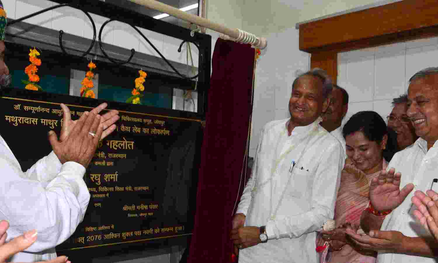 मुख्यमंत्री ने एमडीएम अस्पताल में कैथ लैब का लोकार्पण किया