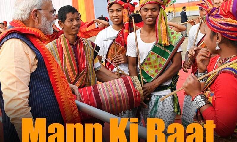 भारत की विशालता विविधता देशवासियों के लिए प्रेरणा का स्रोत है : पीएम
