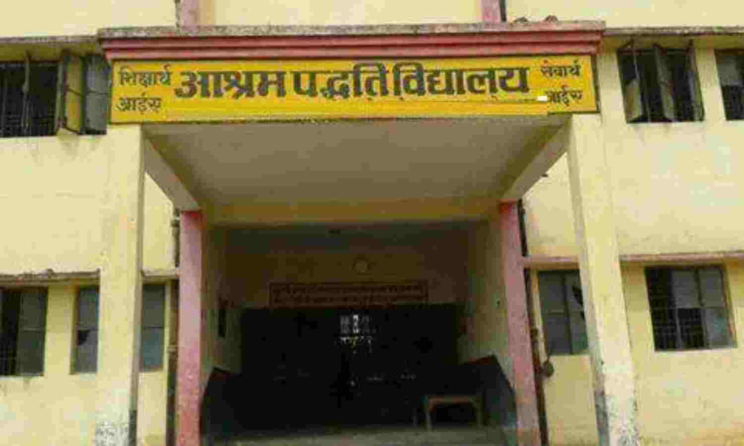 राजकीय आश्रम पद्धति विद्यालयों में ट्राजिट हास्टल   निर्माण हेतु 3208.37 लाख रुपये की स्वीकृत