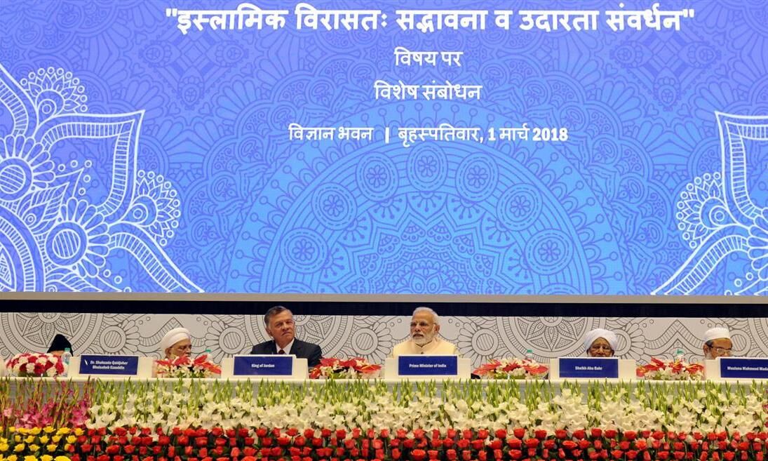 इस्लामी विरासत: सदभावना व उदारता संवर्धन के विषय पर प्रधानमंत्री नरेन्द्र मोदी का बयान