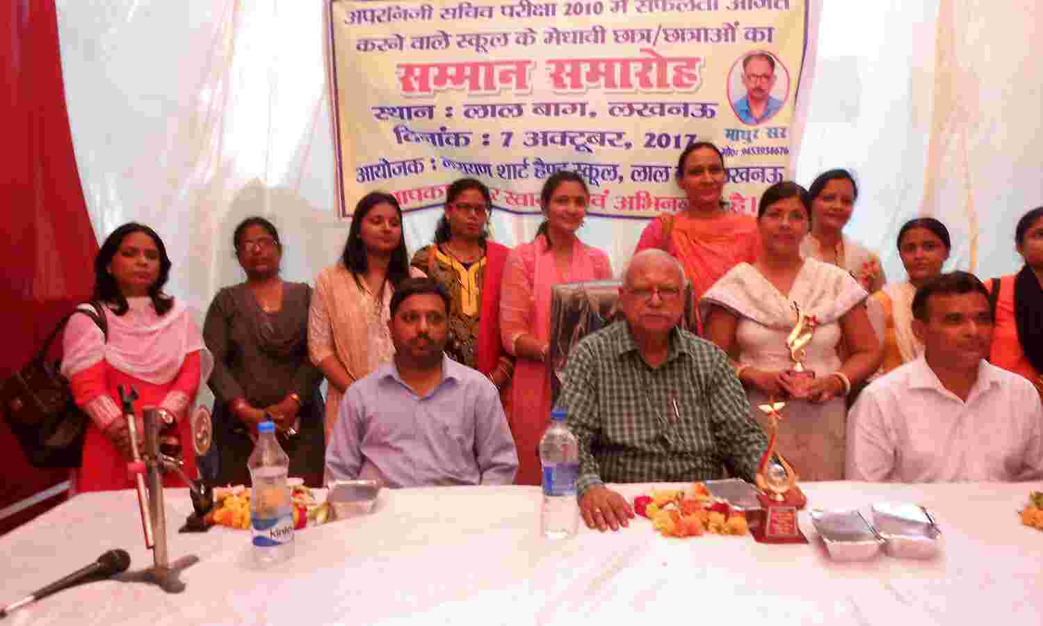 अपर निजी सचिव परीक्षा 2010 में प्रथम एवं द्वितीय स्थान पाने वाले    मेधावी छात्रों सहित अन्य छात्र भी सम्मानित