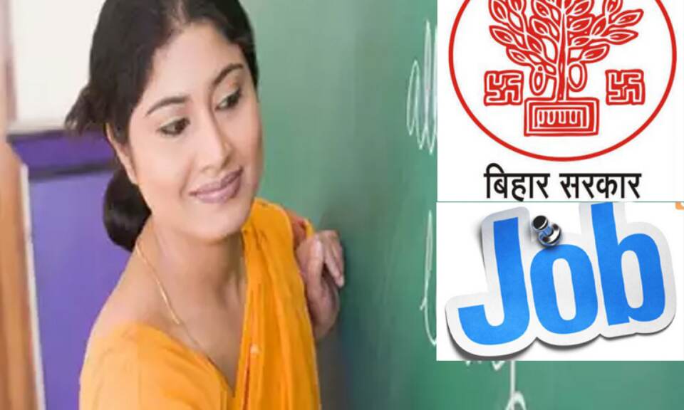 बिहार में शिक्षकों की बंपर वैकेंसी, भर्ती प्रक्रिया शुरू
