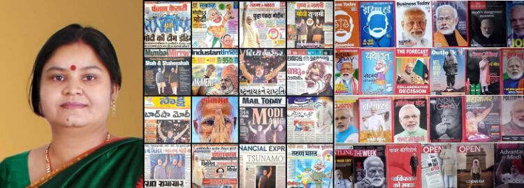 दिल्ली की महिला शिक्षक ने मोदी की तश्वीर वाली विभिन्न भाषाओं की 1100 से अधिक पत्र-पत्रिकाओं का कलैक्शन किया, पीएम को भेट करने की है इच्छा