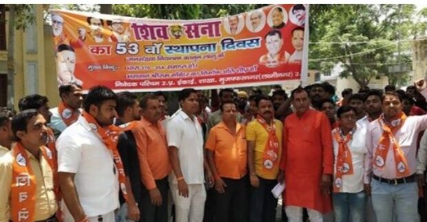 जनसंख्या नियंत्रण कानून, राम मंदिर निर्माण व धारा 370 को लेकर शिवसेना का प्रदर्शन जनसंख्या नियंत्रण कानून, राम मंदिर निर्माण व धारा 370 को लेकर शिवसेना का प्रदर्शन