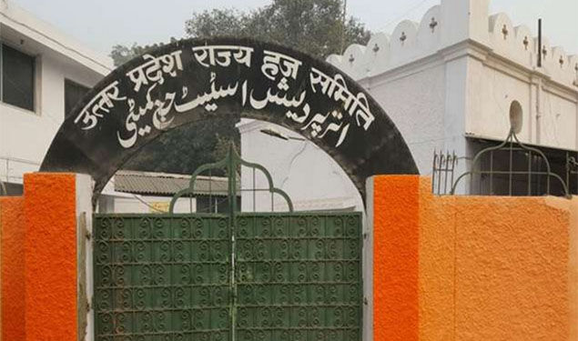 राज्य हज कमेटी की रंगाई-पुताई और मरम्मत के काम में लापरवाही पर ठेकेदार के खिलाफ कार्यवाही