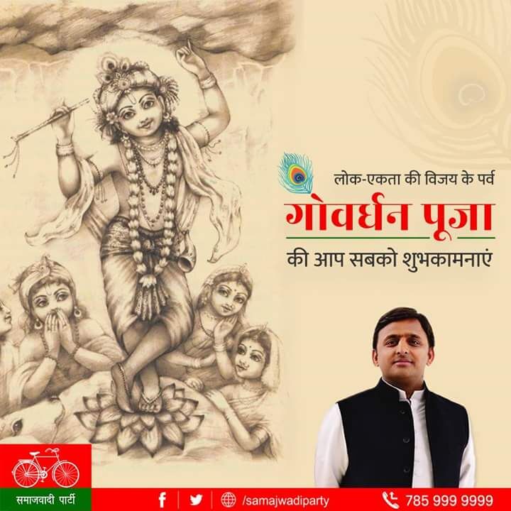 गोवर्धन पूजा के पावन पर्व पर सभी देशवासियों को हार्दिक शुभकामनाएं।