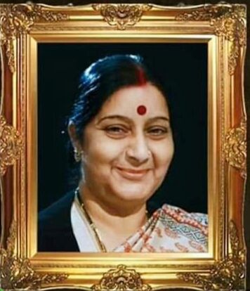 पूर्व केंद्रीय मंत्री,वरिष्ठ नेता, प्रखर सांसद सुषमा स्वराज का असामयिक निधन