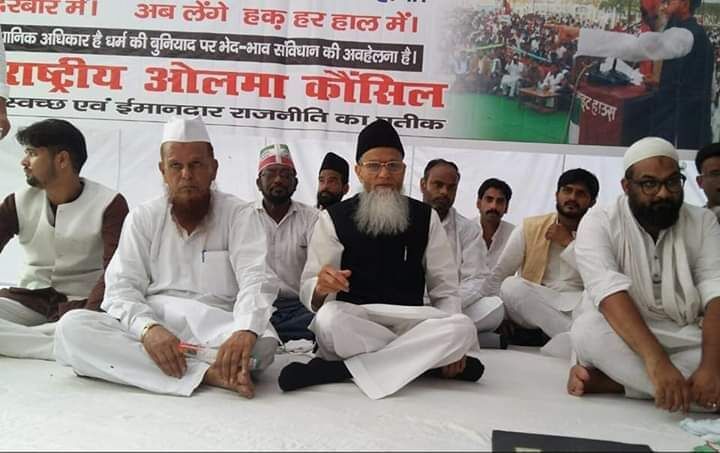 राष्ट्रीय ओलमा कौंसिल 10 अगस्त को प्रदेश भर मे देगी धरना