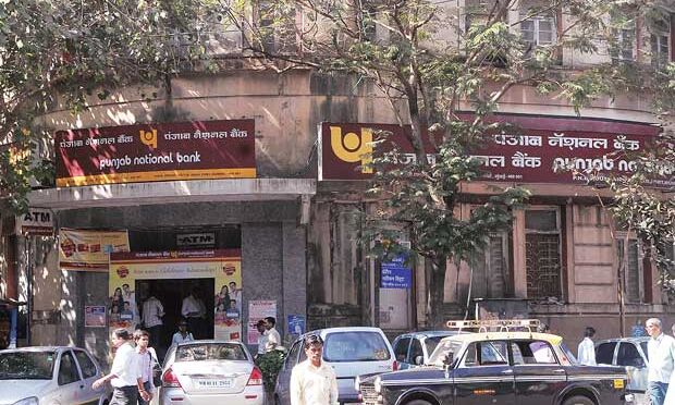 भारत के सबसे नामी बैंकों में शुमार पंजाब नेशनल बैंक में बड़ी धोखाधड़ी का मामला