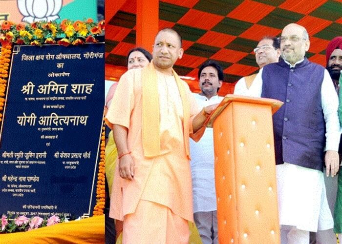 अमेठी के विकास हेतु 7 परियोजनाओं का लोकार्पण तथा 5 परियोजनाओं का शिलान्यास