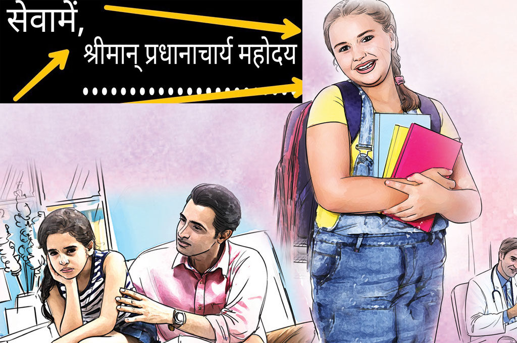 पैसे कमाने का नया फण्ड़ाः ट्यूशन पढ़ने को बच्चों से प्रार्थनापत्र ले रहे कुछ स्कूल पैसे कमाने का नया फण्ड़ाः ट्यूशन पढ़ने को बच्चों से प्रार्थनापत्र ले रहे कुछ स्कूल