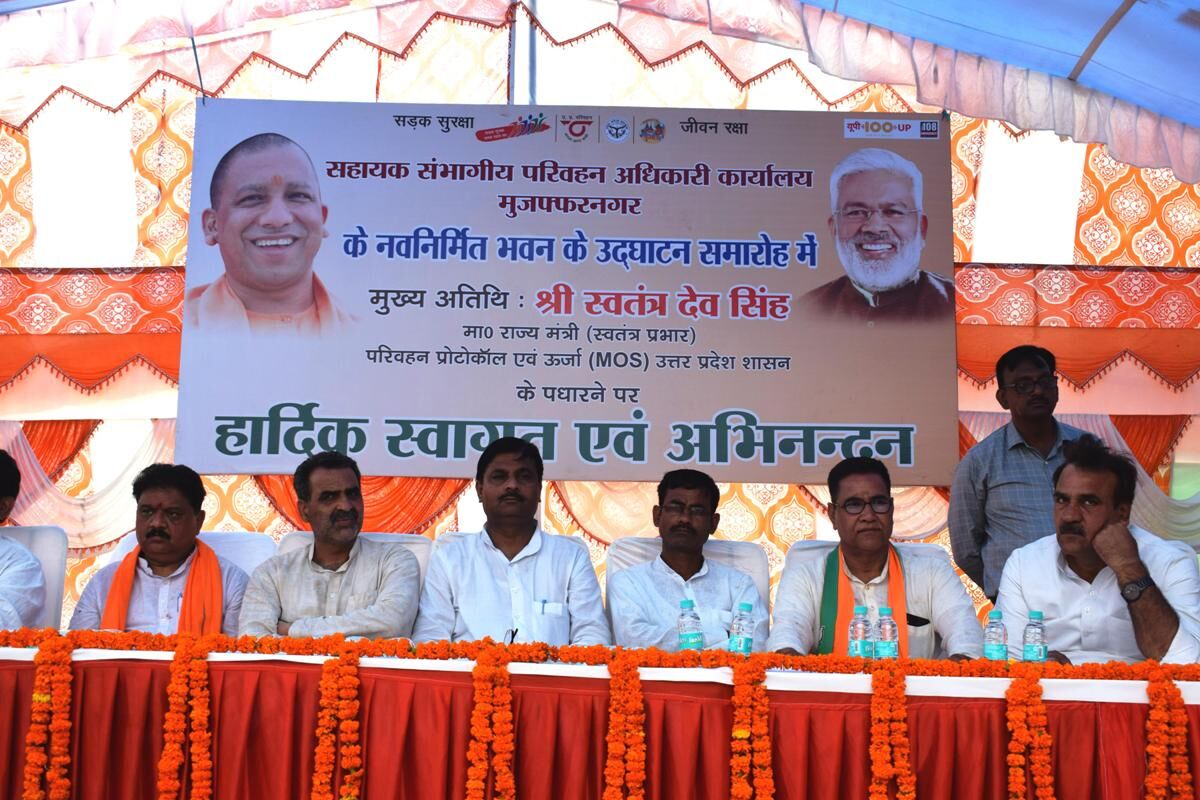 मुजफ्फरनगर एआरटीओ कार्यालय का केंद्रीय राज्य मंत्री संजीव बालियान ने किया उद्घाटन मुजफ्फरनगर एआरटीओ कार्यालय का केंद्रीय राज्य मंत्री संजीव बालियान ने किया उद्घाटन