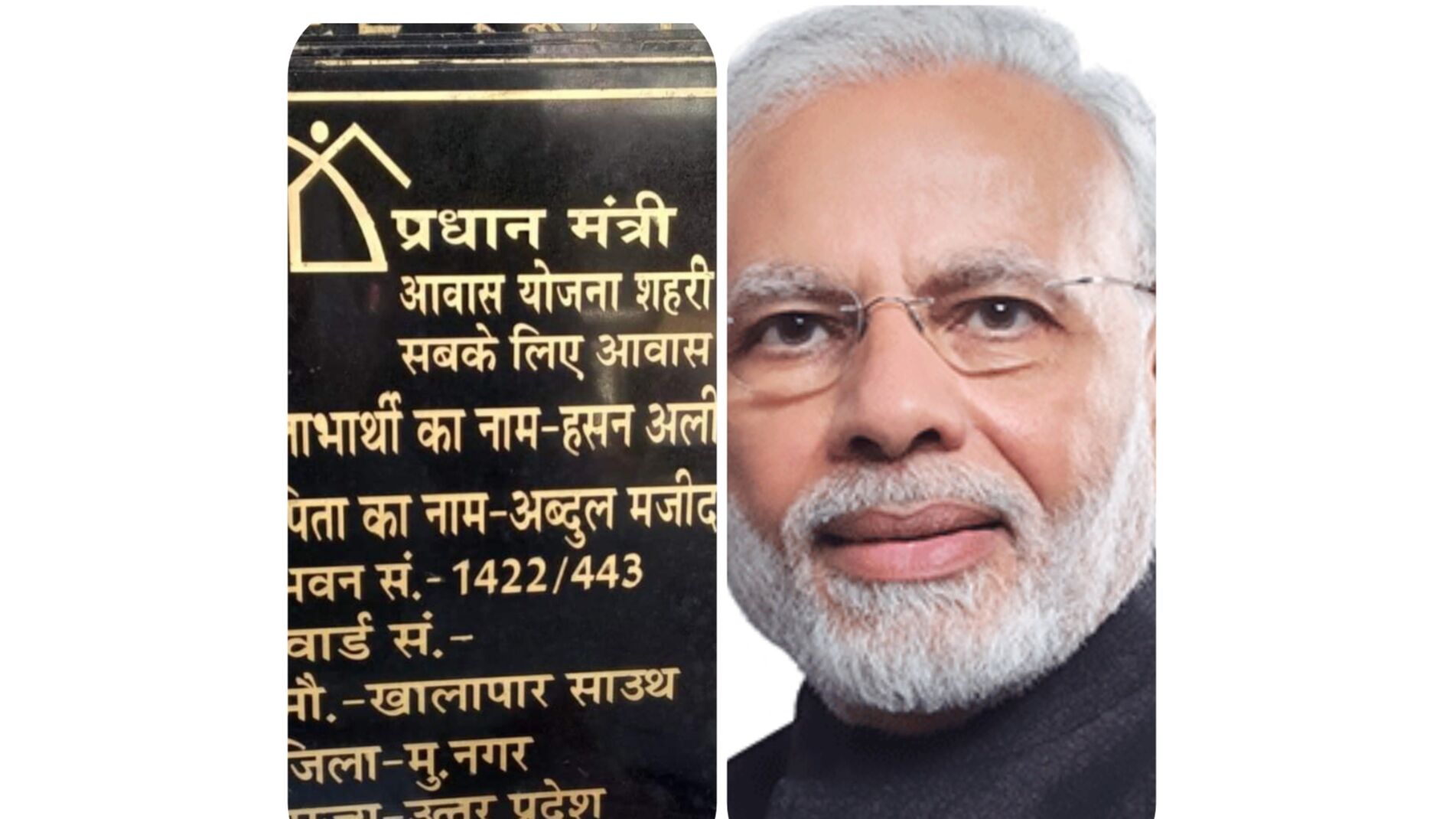 प्रधानमंत्री आवास योजना का लाभ बिना भेदभाव के सभी वर्गों को मिल रहा है : रोहित जैन प्रधानमंत्री आवास योजना का लाभ बिना भेदभाव के सभी वर्गों को मिल रहा है : रोहित जैन