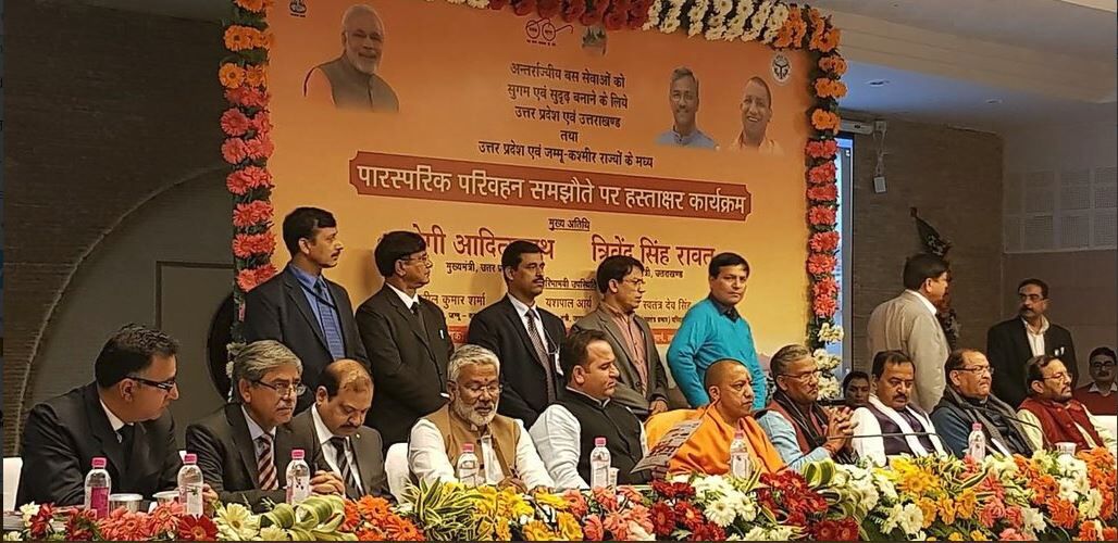 अन्तर्राज्यीय बस सेवाओं को सुगम बनाने के लिए उत्तर प्रदेश एवं उत्तराखण्ड तथा जम्मू-कश्मीर के मध्य पारस्परिक परिवहन समझौता अन्तर्राज्यीय बस सेवाओं को सुगम बनाने के लिए उत्तर प्रदेश एवं उत्तराखण्ड तथा जम्मू-कश्मीर के मध्य पारस्परिक परिवहन समझौता