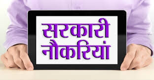 यूपी सरकार जल्द ही प्रदेश के 1.68 लाख खाली पदों पर नियुक्ति करेगी।