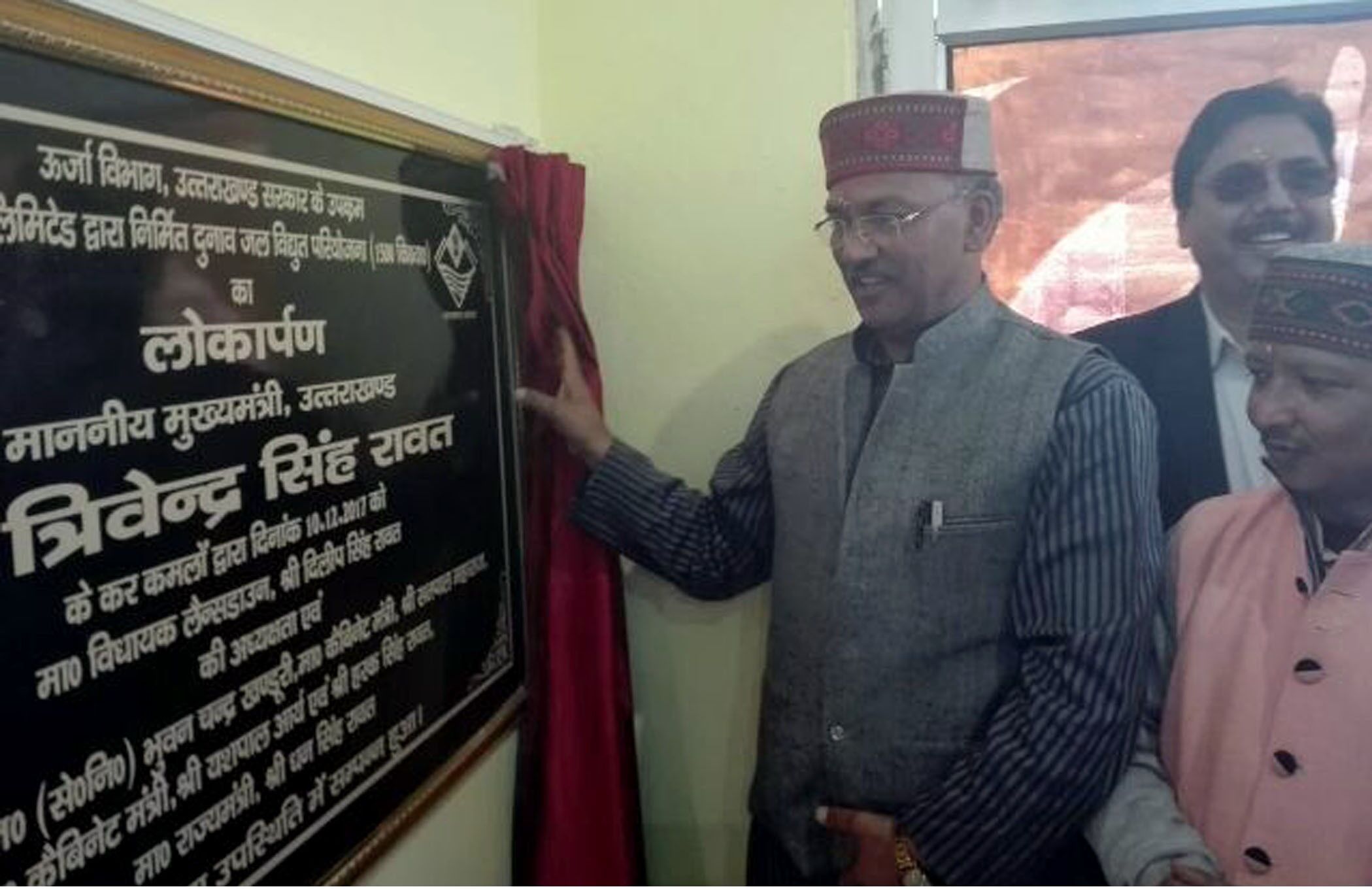 त्रिवेन्द्र सिंह रावत ने दुनाव जल विद्युत परियोजना का लोकार्पण किया