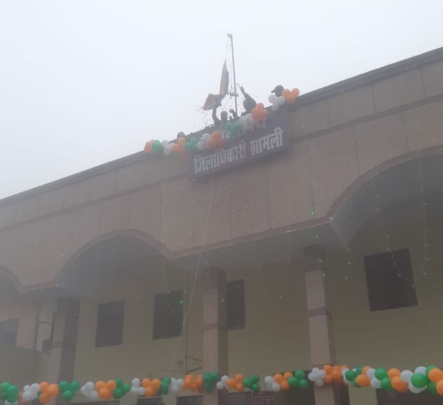 71वें गणतन्त्र दिवस के अवसर शामली डीएम अखिलेश सिंह ने किया ध्वजारोहण