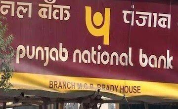 पंजाब नेशनल बैंक घोटाले में अब तक की सबसे बडी गिरफ्तारी