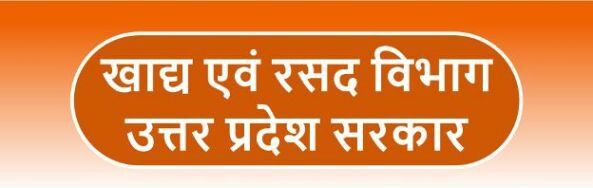 बाराबंकी की दो उचित दर दुकाने निलम्बित किये जाने के निर्देश