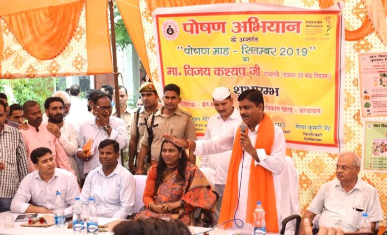 राज्यमंत्री, राजस्व एवं बाढ नियंत्रण, विजय कश्यप ने लुहारी खुर्द में पोषण माह का शुभारम्भ किया राज्यमंत्री, राजस्व एवं बाढ नियंत्रण, विजय कश्यप ने लुहारी खुर्द में पोषण माह का शुभारम्भ किया