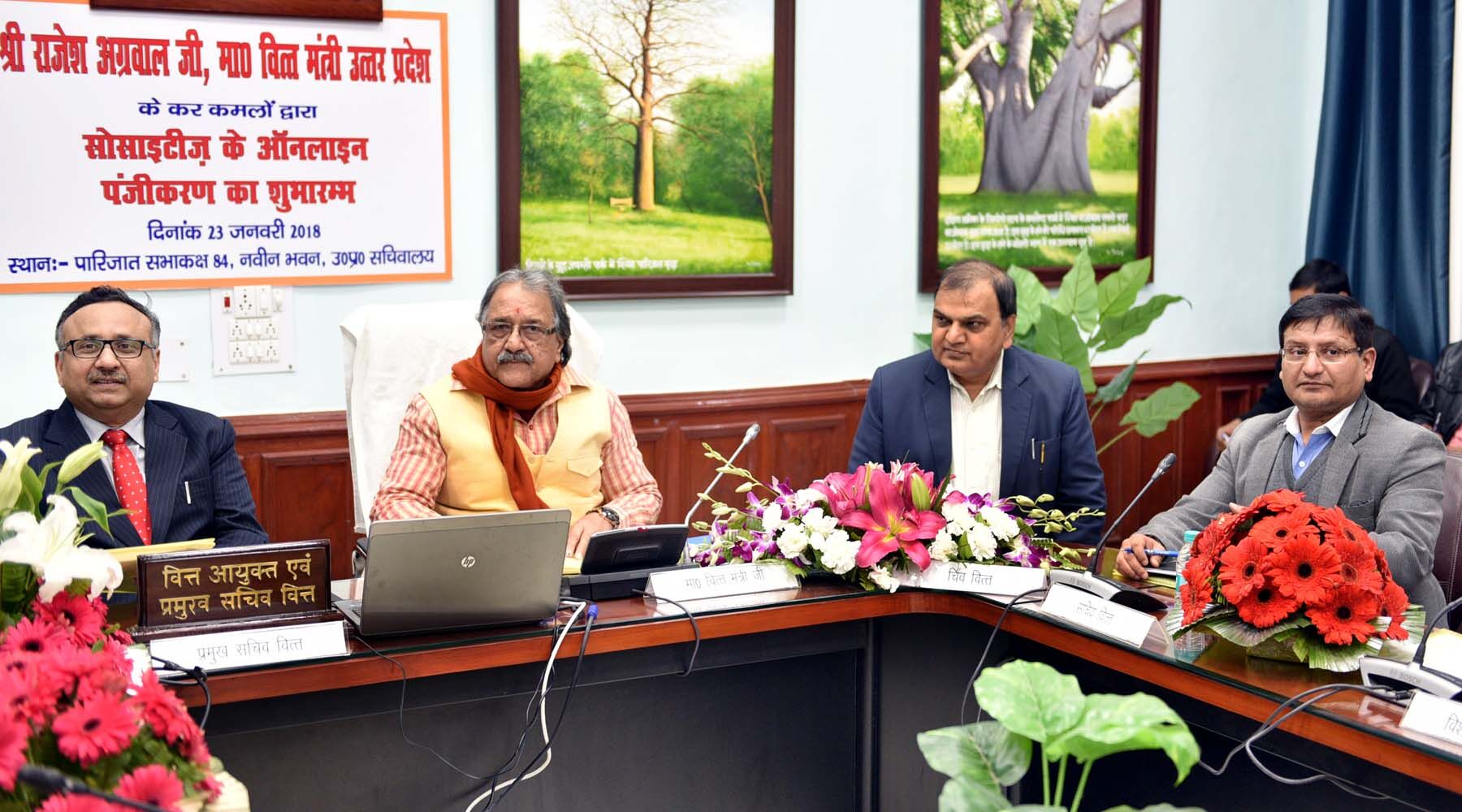 वित्त मंत्री राजेश अग्रवाल  ने फर्म एवं सोसाइटीज की आॅनलाइन पंजीकरण व्यवस्था का शुभारम्भ किया