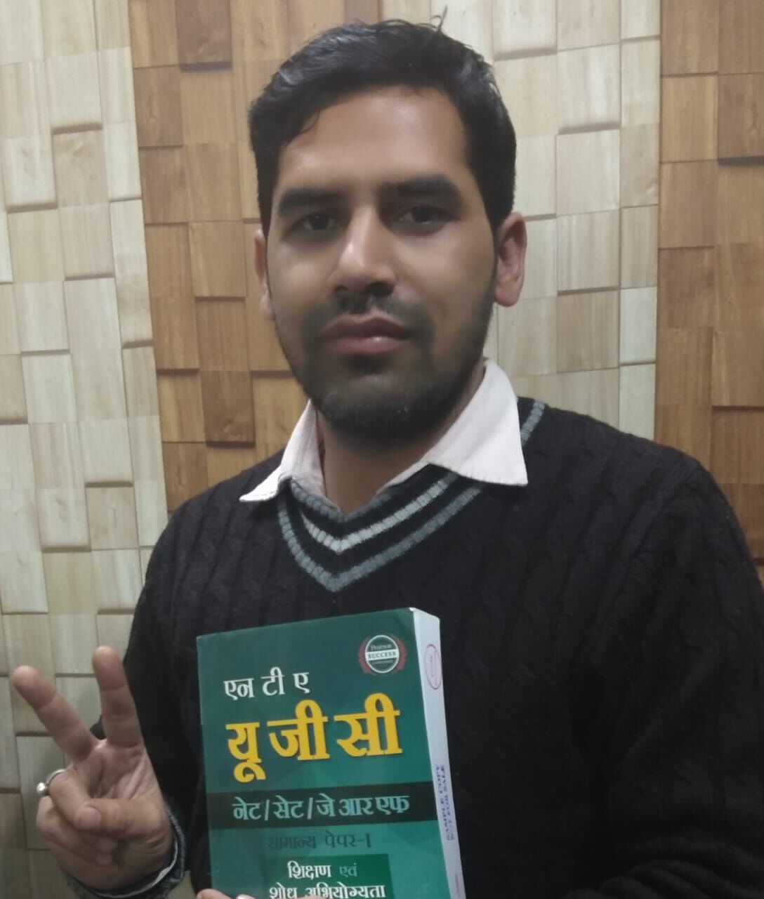 राशिद ने पास की यूजीसी नेट जेआरएफ परीक्षा राशिद ने पास की यूजीसी नेट जेआरएफ परीक्षा