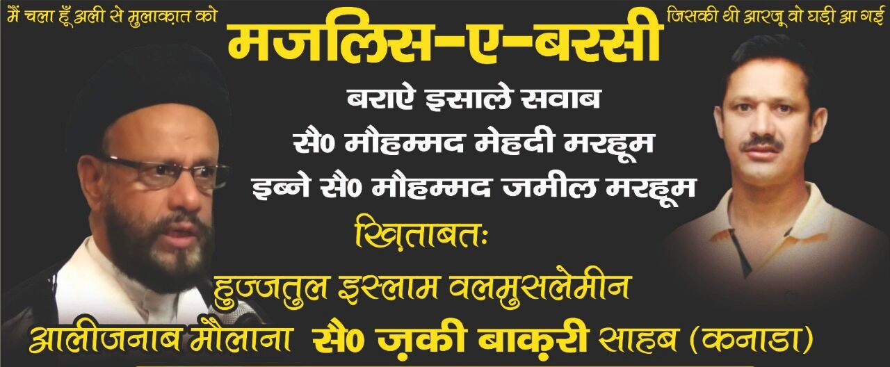 Live ~मजलिस-ए-बरसी बराऐ इसाले सवाब सै० मौहम्मद मेहदी Live ~मजलिस-ए-बरसी बराऐ इसाले सवाब सै० मौहम्मद मेहदी
