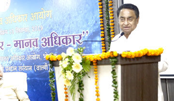 लोगों की सोच में मानव अधिकारों की रक्षा का भाव होना जरूरी : मुख्यमंत्री कमल नाथ लोगों की सोच में मानव अधिकारों की रक्षा का भाव होना जरूरी : मुख्यमंत्री कमल नाथ