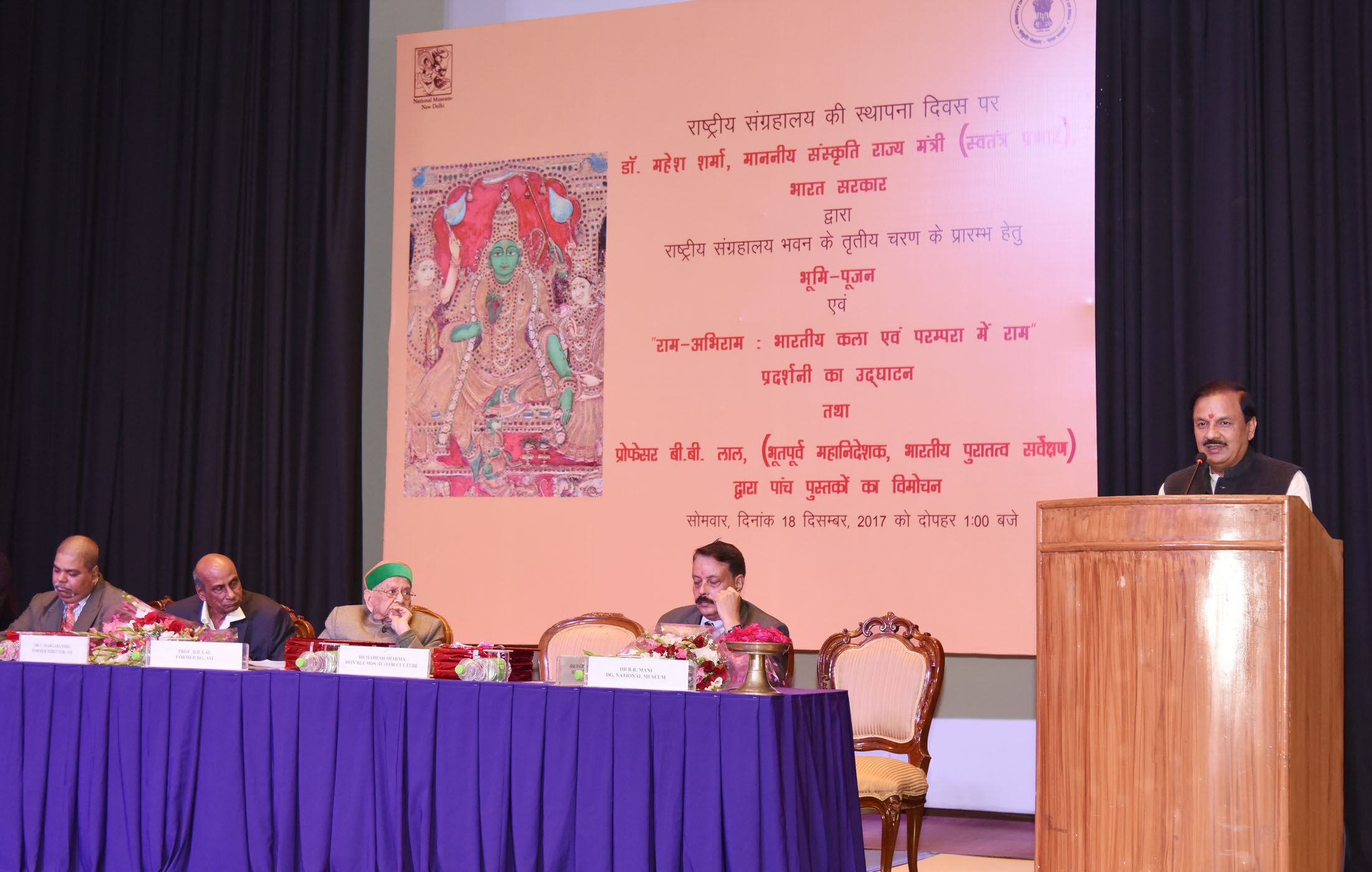 भगवान राम हमेशा से प्रेरणा स्रोत : डॉक्‍टर महेश शर्मा