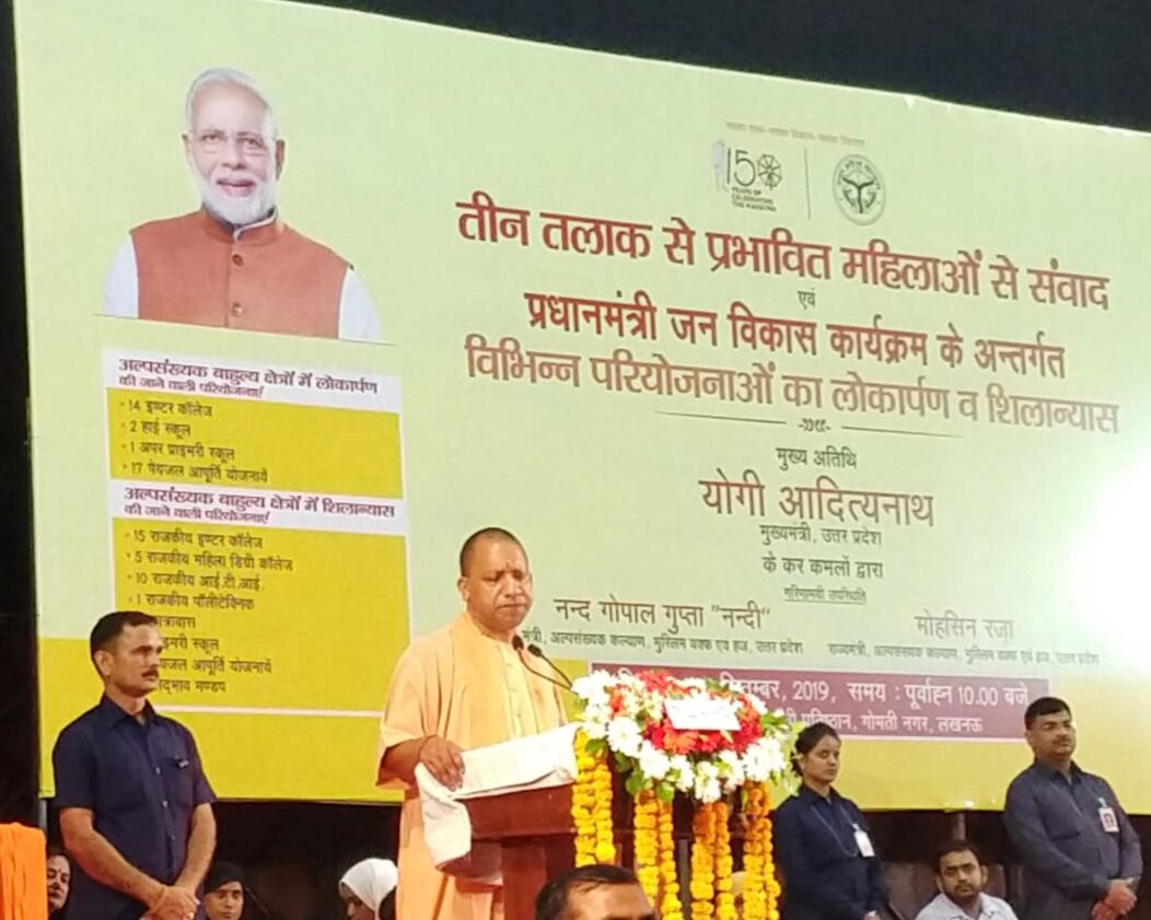 तीन तलाक से प्रभावित महिलाओं से मुख्यमंत्री योगी आदित्यनाथ ने किया संवाद