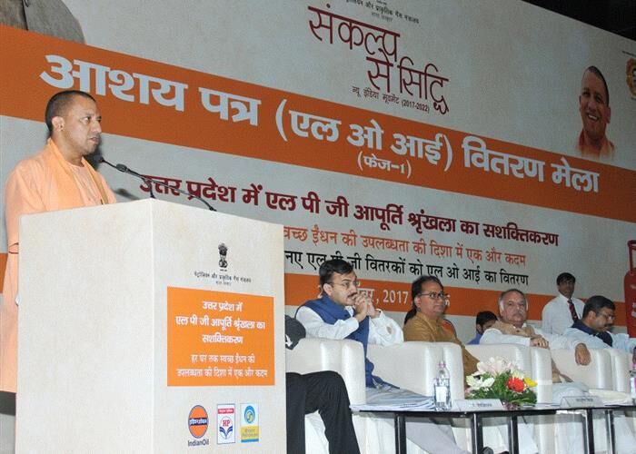 प्रधानमंत्री उज्ज्वला योजना के लागू होने से महिलाओं के लिए अच्छे दिन आ गए हैं :योगी आदित्यनाथ