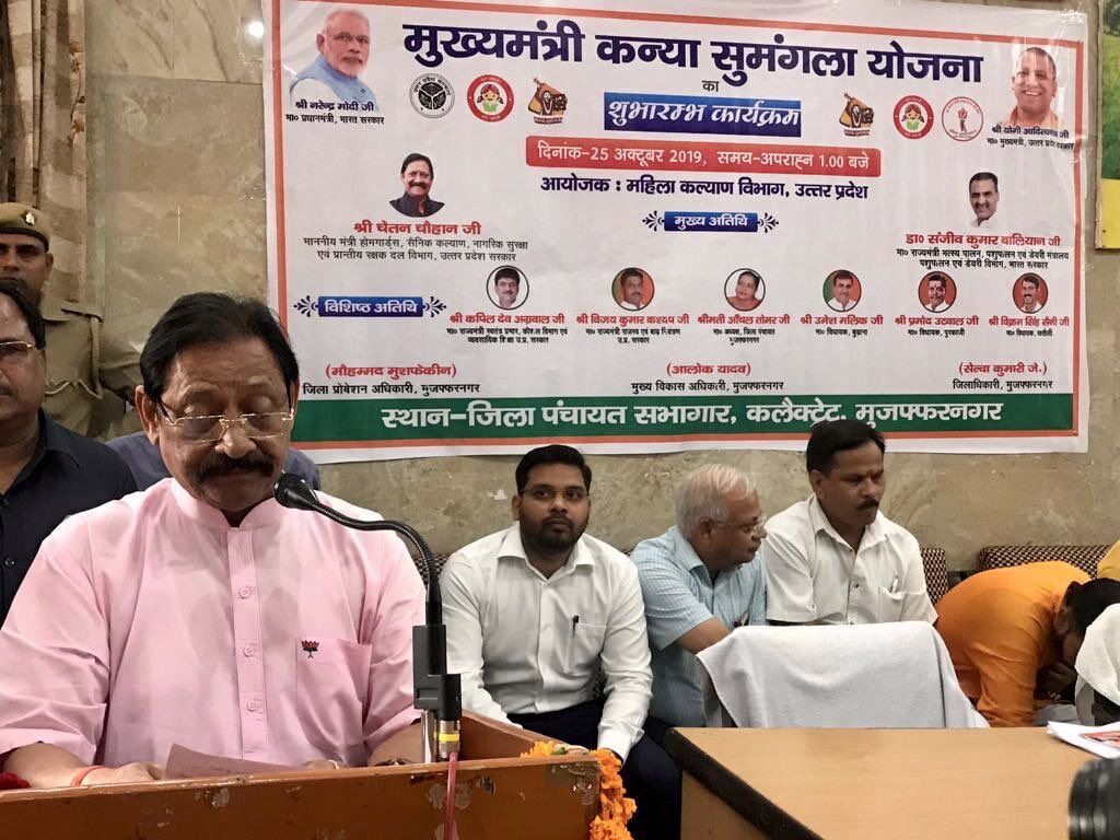 सरकार द्वारा बालिकाओं के लिए कन्या सुमंगला योजना के रूप में की गई नई पहल : चेतन चौहान सरकार द्वारा बालिकाओं के लिए कन्या सुमंगला योजना के रूप में की गई नई पहल : चेतन चौहान