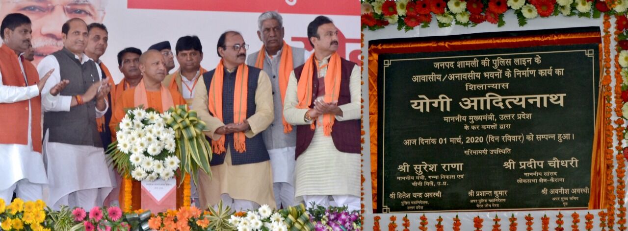 मुख्यमंत्री ने शामली में 18 परियोजनाओं का लोकार्पण एवं शिलान्यास किया मुख्यमंत्री ने शामली में 18 परियोजनाओं का लोकार्पण एवं शिलान्यास किया