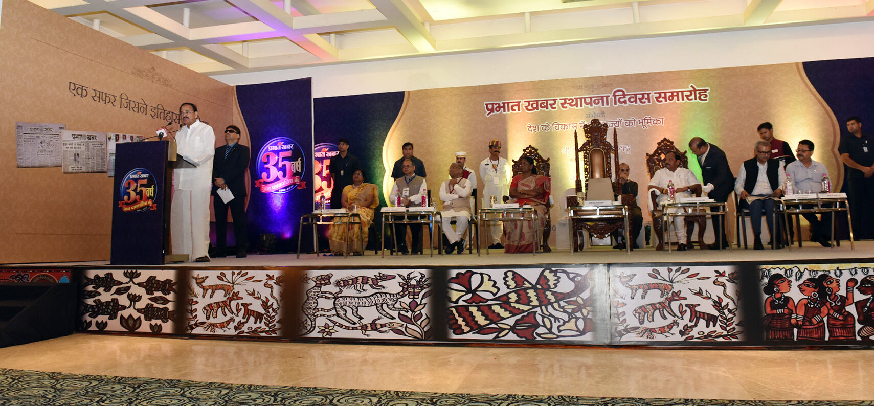 The Vice President,M. Venkaiah Naidu addressing the gathering at the 35th Foundation Day celebrations of Prabhat Khabar, in Ranchi, Jharkhand on August 10, 2019. The Governor of Jharkhand,Draupadi Murmu, the Chief Minister of Jharkhand, Raghubar Das, the Deputy Chairman of Rajya Sabha, Harivansh Narayan Singh