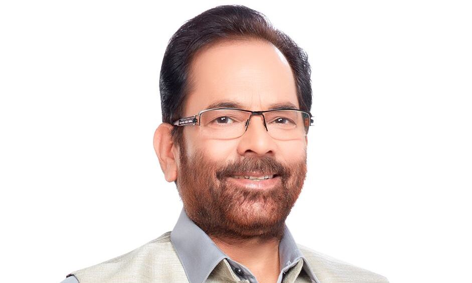 भारत दुनिया का सबसे मजबूत एवं सुरक्षित निवेश का केंद्र बन गया है  : मुख्तार अब्बास नकवी