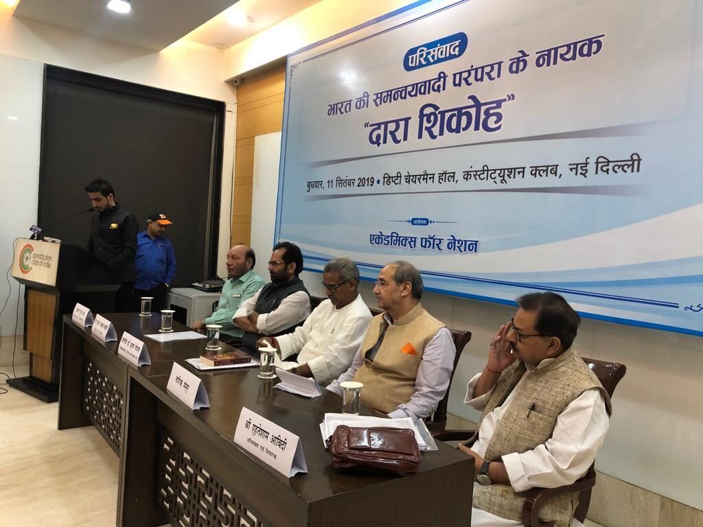 इतिहास के पन्नों से दारा शिकोह की हिंदुस्तानी संस्कृति एवं संस्कार से सराबोर सोंच और सन्देश को मिटाने का सोंचा-समझा पाप : नकवी इतिहास के पन्नों से दारा शिकोह की हिंदुस्तानी संस्कृति एवं संस्कार से सराबोर सोंच और सन्देश को मिटाने का सोंचा-समझा पाप : नकवी